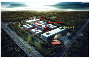 浙江大學(xué)超重力離心模擬與實(shí)驗(yàn)裝置可行性研究報(bào)告.jpg